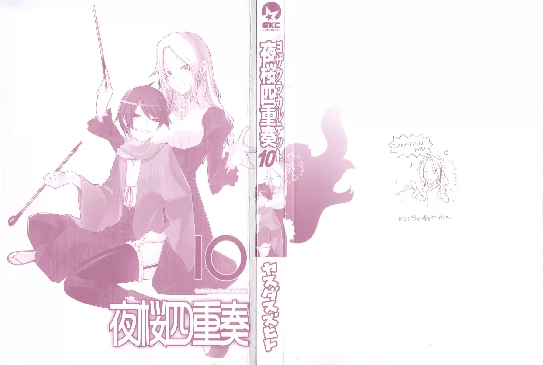 Yozakura Quartet Chapter 51 page 7 - Chapter 51: Separately 1