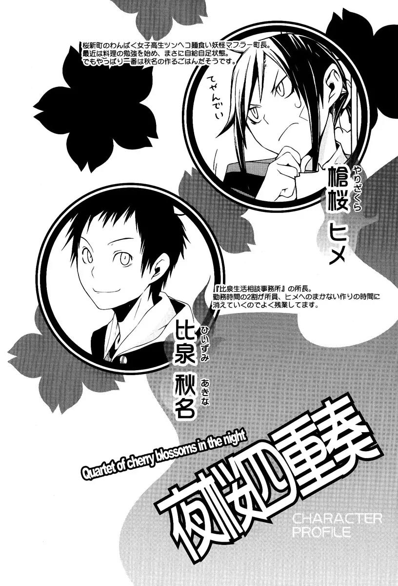 Yozakura Quartet Chapter 51 page 9 - Chapter 51: Separately 1