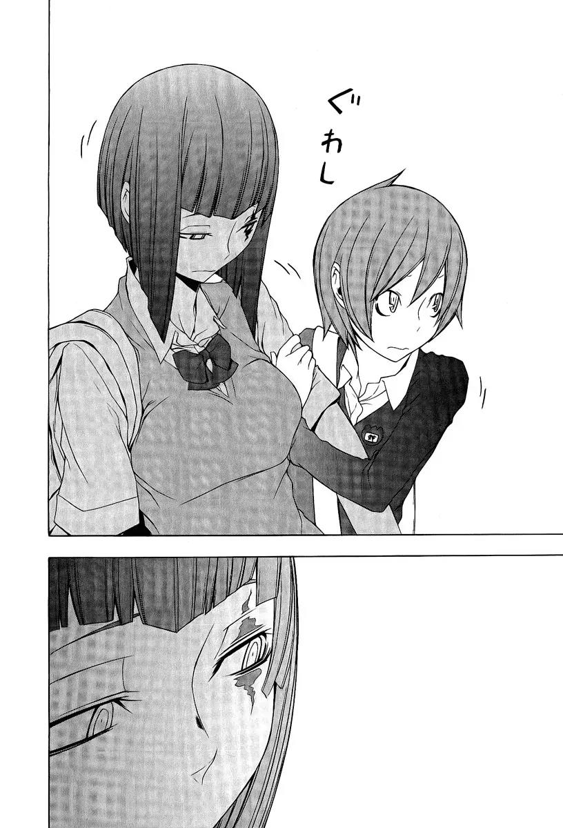 Yozakura Quartet Chapter 52 page 23 - Chapter 52: Separately 2
