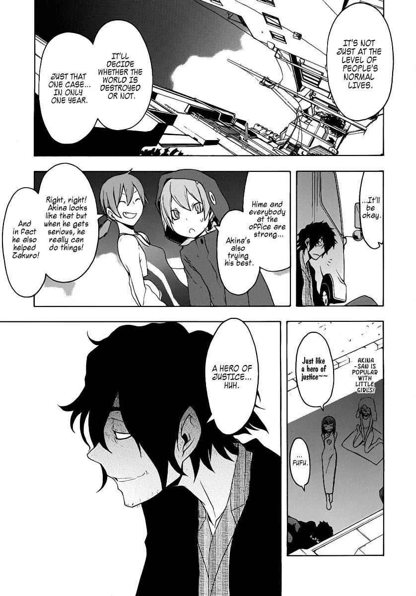 Yozakura Quartet Chapter 54 page 20 - Chapter 54: Summer's Coming 1