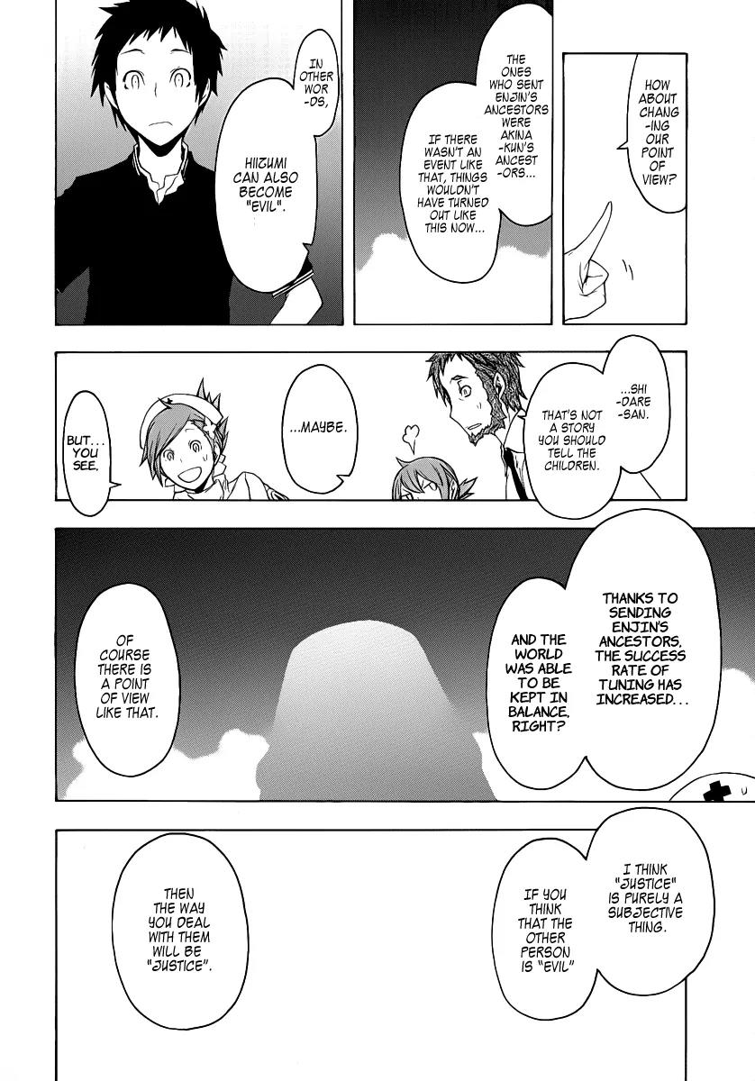 Yozakura Quartet Chapter 54 page 23 - Chapter 54: Summer's Coming 1