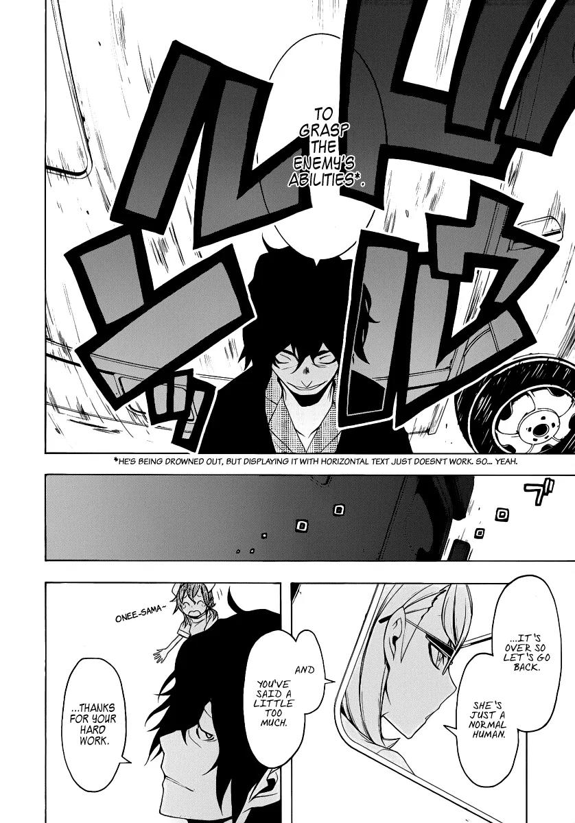 Yozakura Quartet Chapter 54 page 29 - Chapter 54: Summer's Coming 1