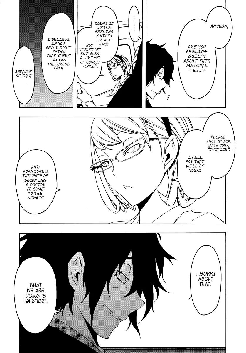 Yozakura Quartet Chapter 54 page 32 - Chapter 54: Summer's Coming 1