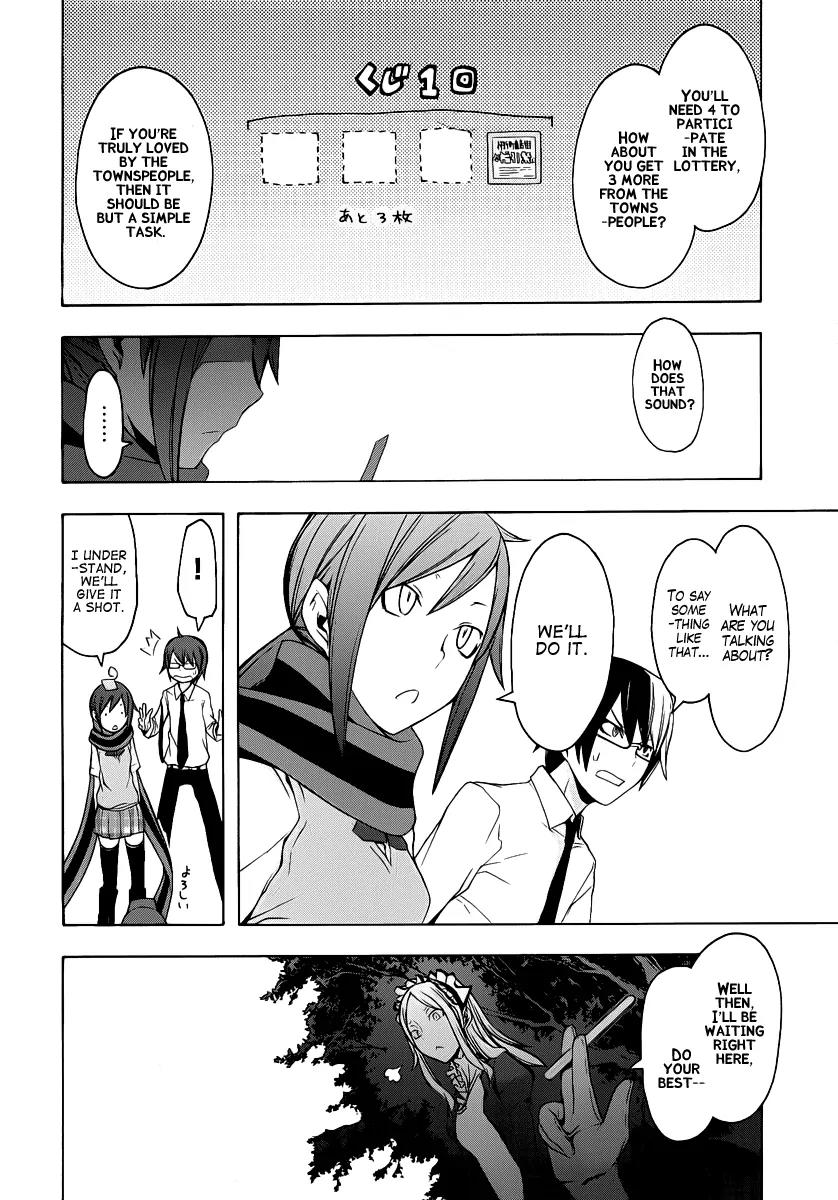Yozakura Quartet Chapter 55 page 13 - Chapter 55: Summer's Coming 2
