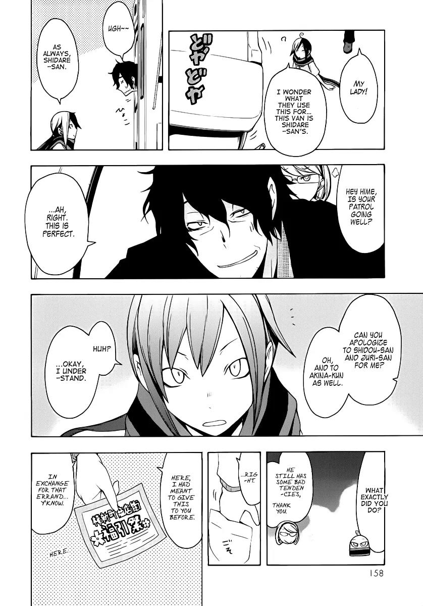 Yozakura Quartet Chapter 55 page 15 - Chapter 55: Summer's Coming 2