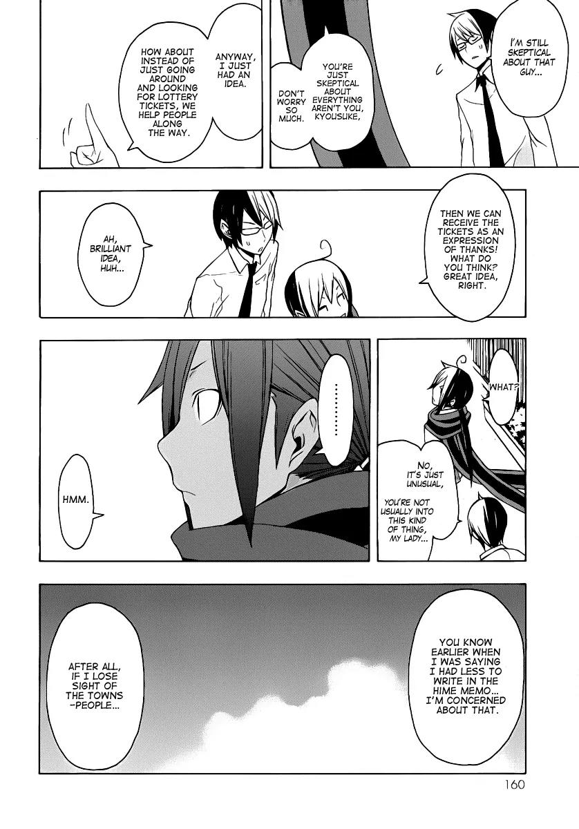 Yozakura Quartet Chapter 55 page 17 - Chapter 55: Summer's Coming 2
