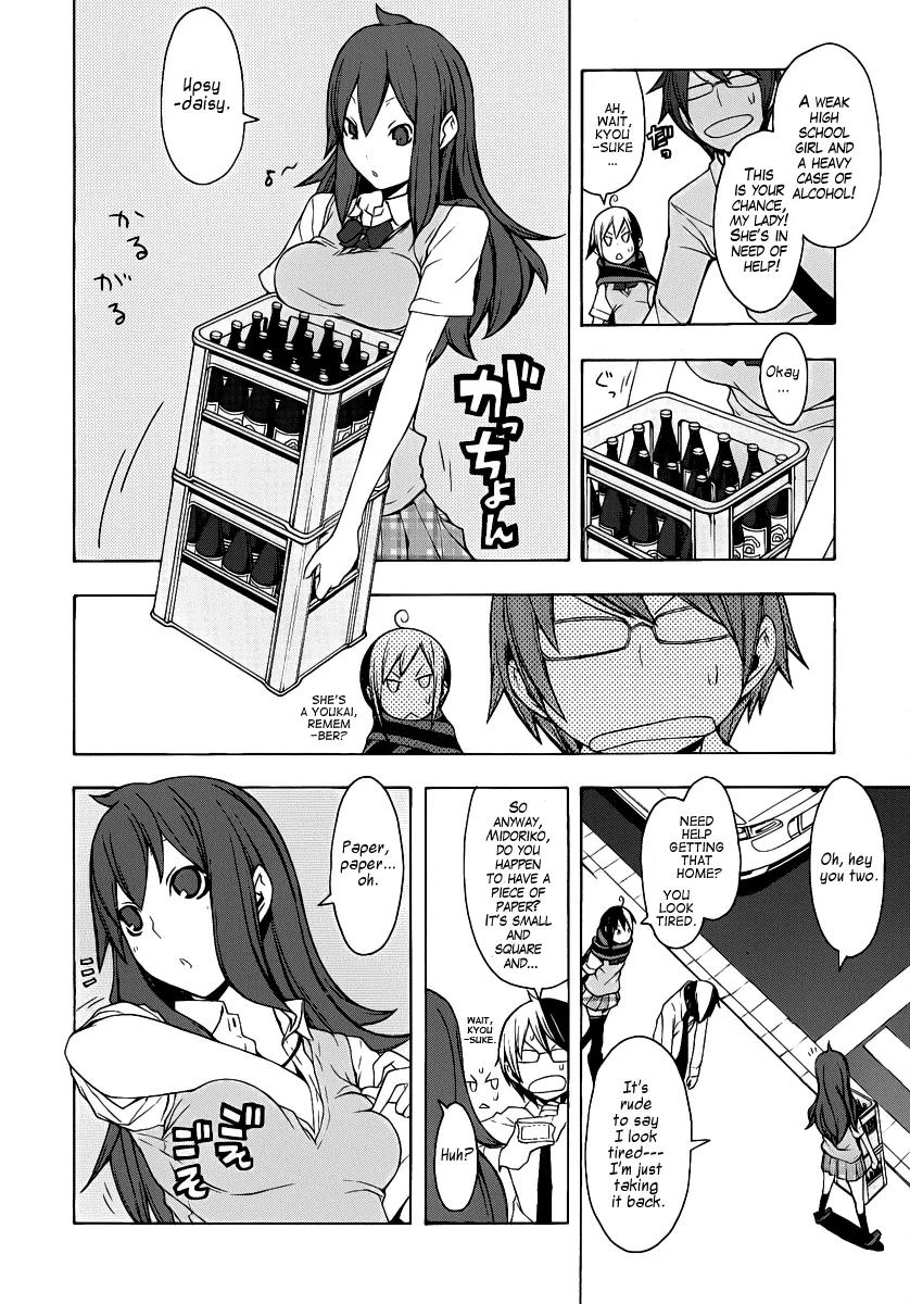 Yozakura Quartet Chapter 55 page 21 - Chapter 55: Summer's Coming 2