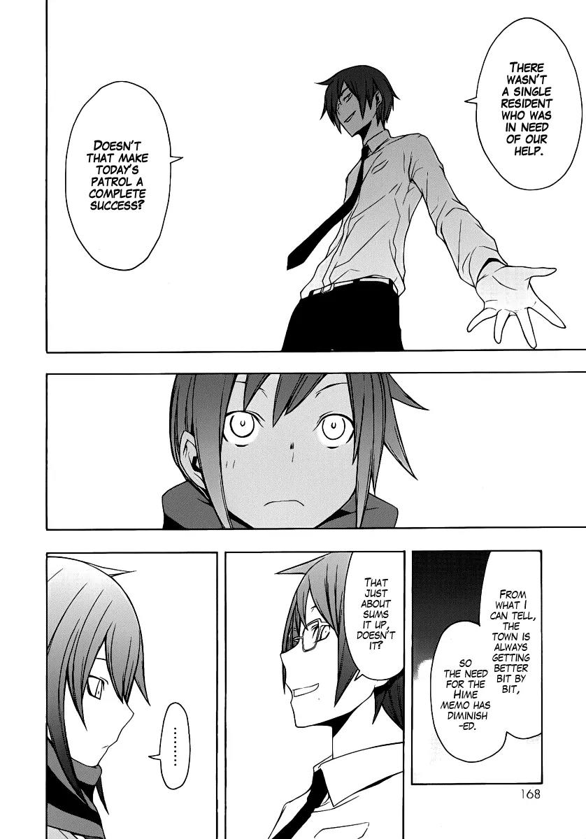 Yozakura Quartet Chapter 55 page 25 - Chapter 55: Summer's Coming 2