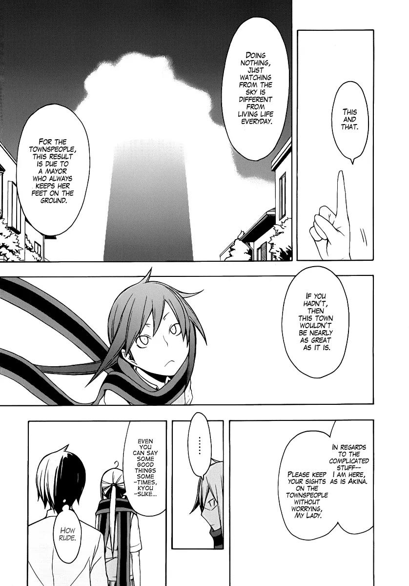 Yozakura Quartet Chapter 55 page 26 - Chapter 55: Summer's Coming 2
