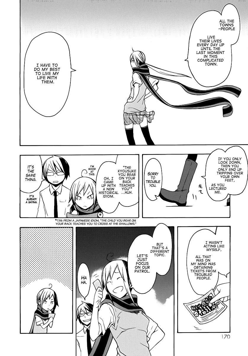 Yozakura Quartet Chapter 55 page 27 - Chapter 55: Summer's Coming 2