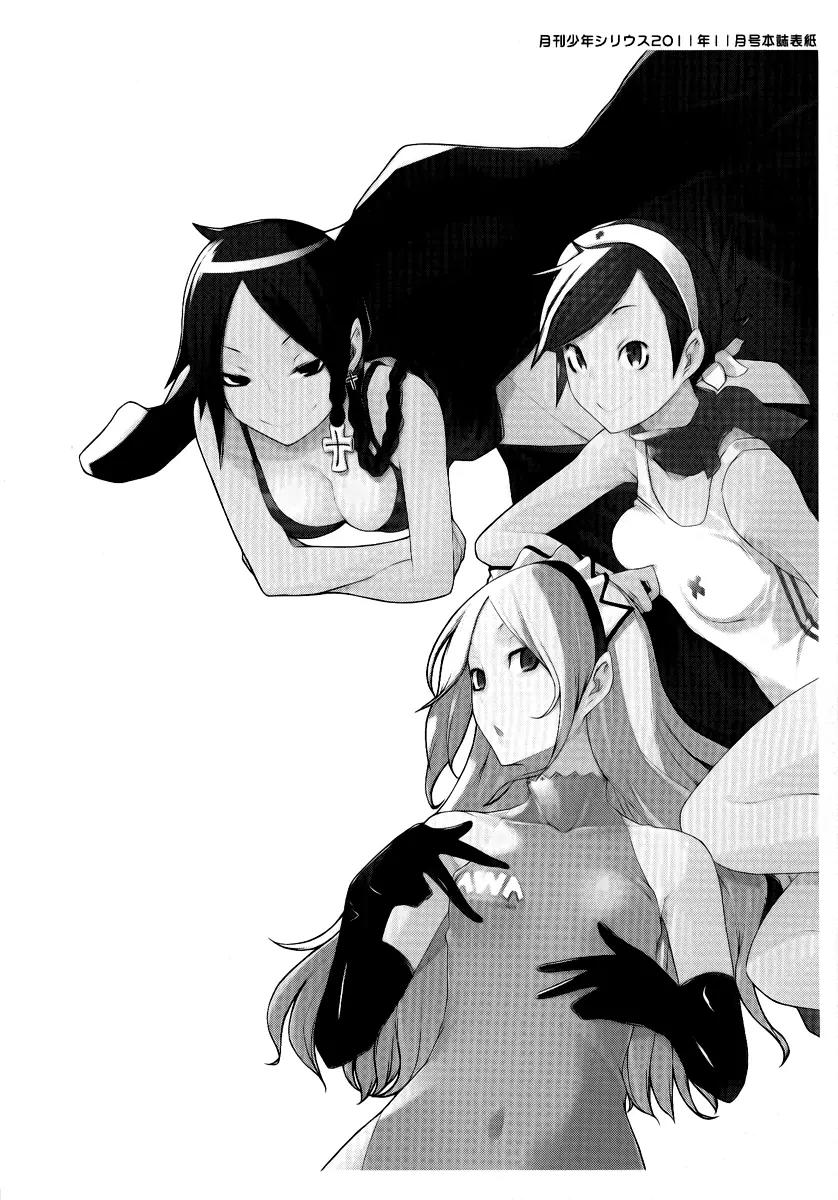Yozakura Quartet Chapter 56 page 36 - Chapter 56: Summer's Coming 3 + Omake