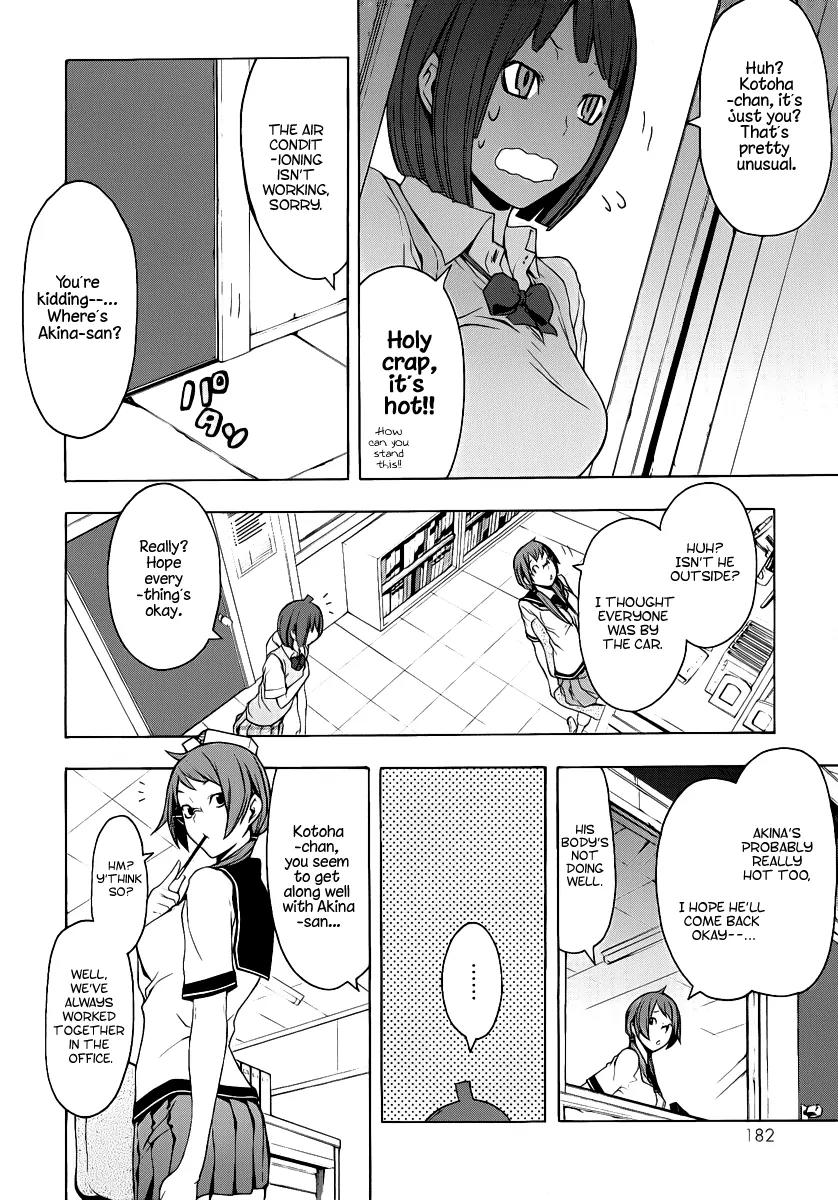 Yozakura Quartet Chapter 56 page 5 - Chapter 56: Summer's Coming 3 + Omake