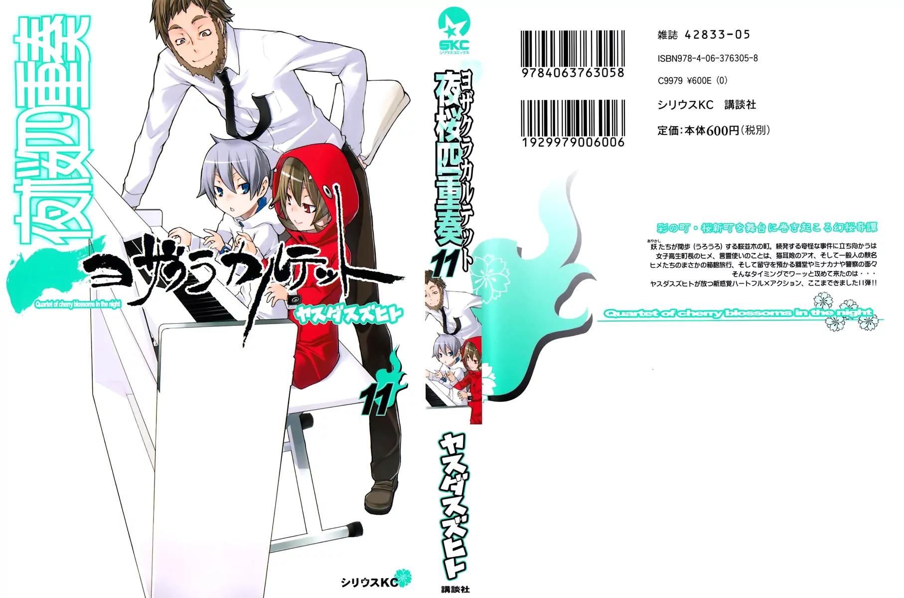 Yozakura Quartet Chapter 57 page 2 - Chapter 57 : The Mountain Pass Town