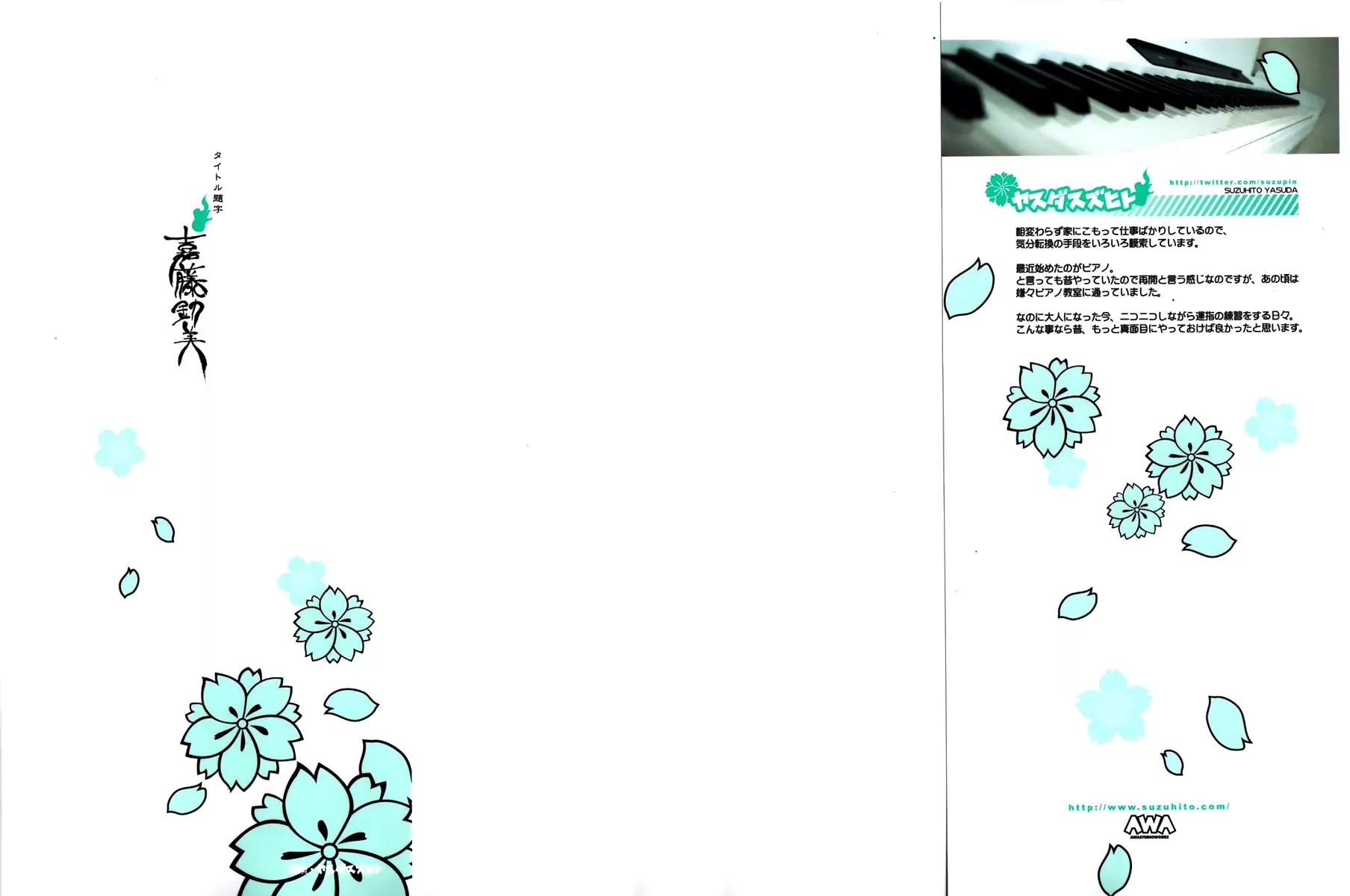 Yozakura Quartet Chapter 57 page 3 - Chapter 57 : The Mountain Pass Town