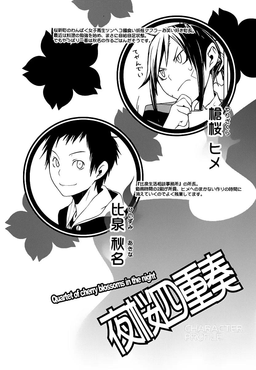 Yozakura Quartet Chapter 57 page 8 - Chapter 57 : The Mountain Pass Town