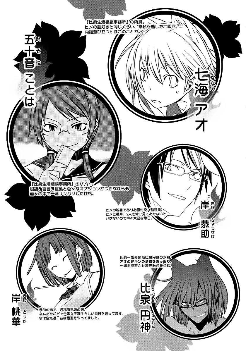 Yozakura Quartet Chapter 57 page 9 - Chapter 57 : The Mountain Pass Town