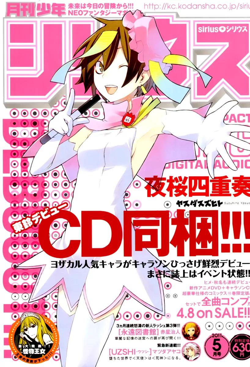 Yozakura Quartet Chapter 58 page 2 - Chapter 58: Crying in the Moonlight 1