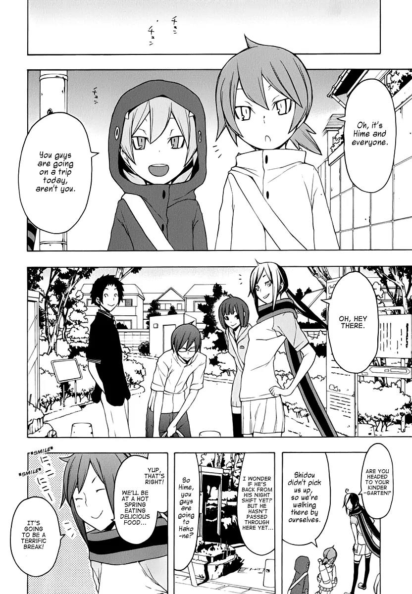 Yozakura Quartet Chapter 58 page 4 - Chapter 58: Crying in the Moonlight 1