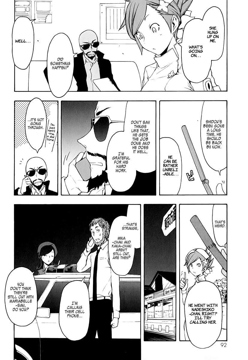 Yozakura Quartet Chapter 59 page 16 - Chapter 59: Crying in the Moonlight 2