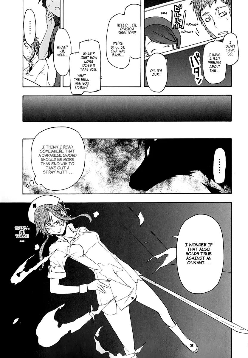 Yozakura Quartet Chapter 59 page 17 - Chapter 59: Crying in the Moonlight 2