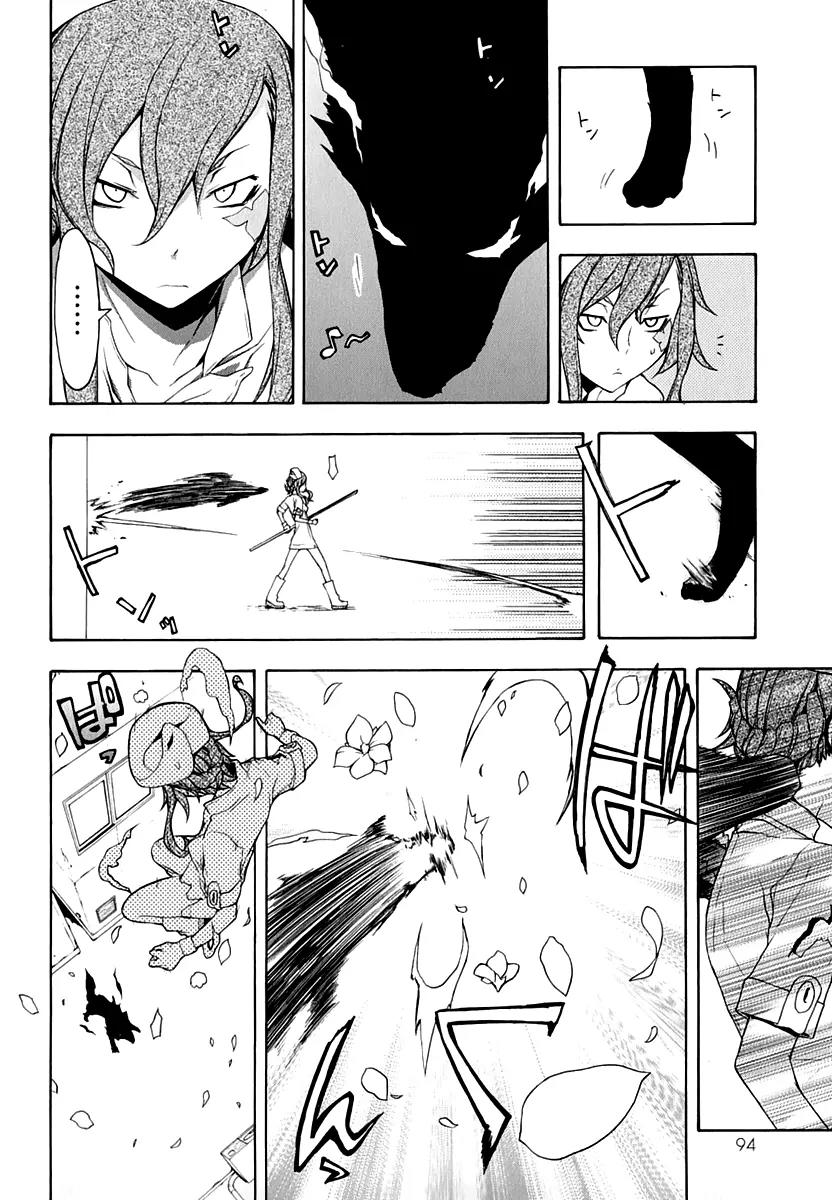 Yozakura Quartet Chapter 59 page 18 - Chapter 59: Crying in the Moonlight 2