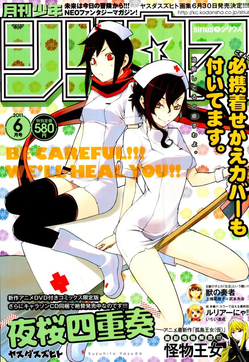 Yozakura Quartet Chapter 59 page 2 - Chapter 59: Crying in the Moonlight 2