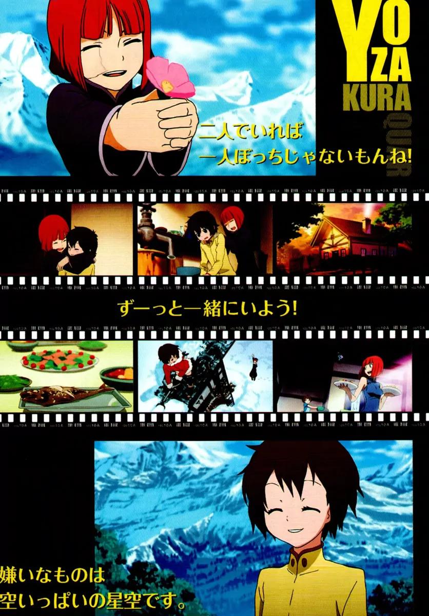 Yozakura Quartet Chapter 59 page 5 - Chapter 59: Crying in the Moonlight 2