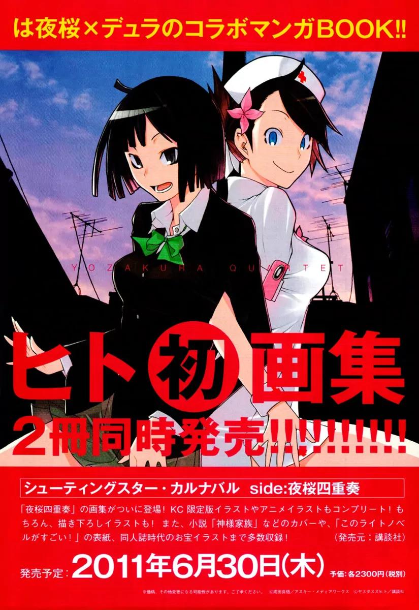 Yozakura Quartet Chapter 59 page 7 - Chapter 59: Crying in the Moonlight 2