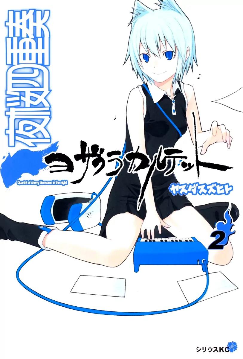 Yozakura Quartet Chapter 6 page 1 - Chapter 6: Making Progress (Beginning)