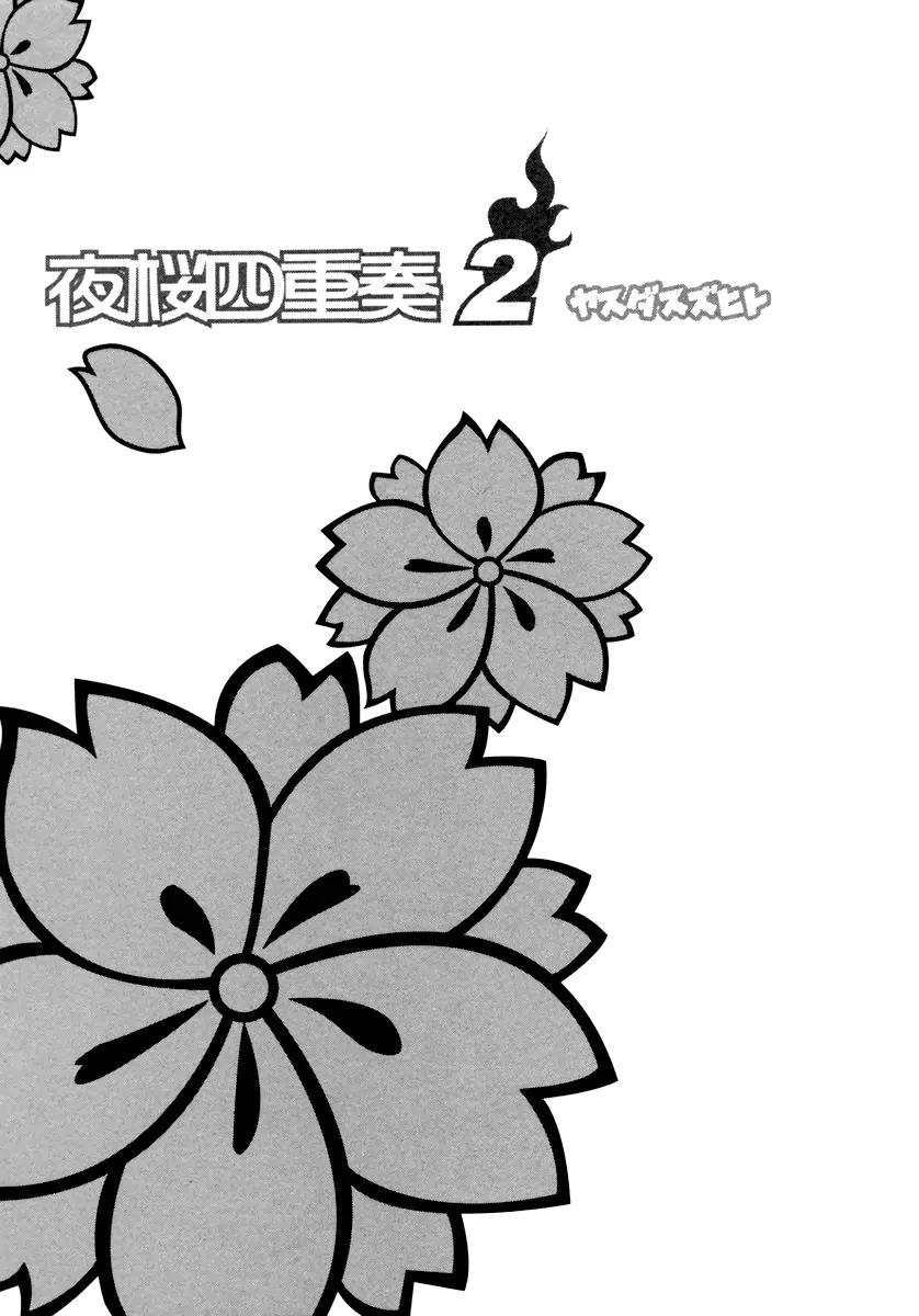 Yozakura Quartet Chapter 6 page 4 - Chapter 6: Making Progress (Beginning)