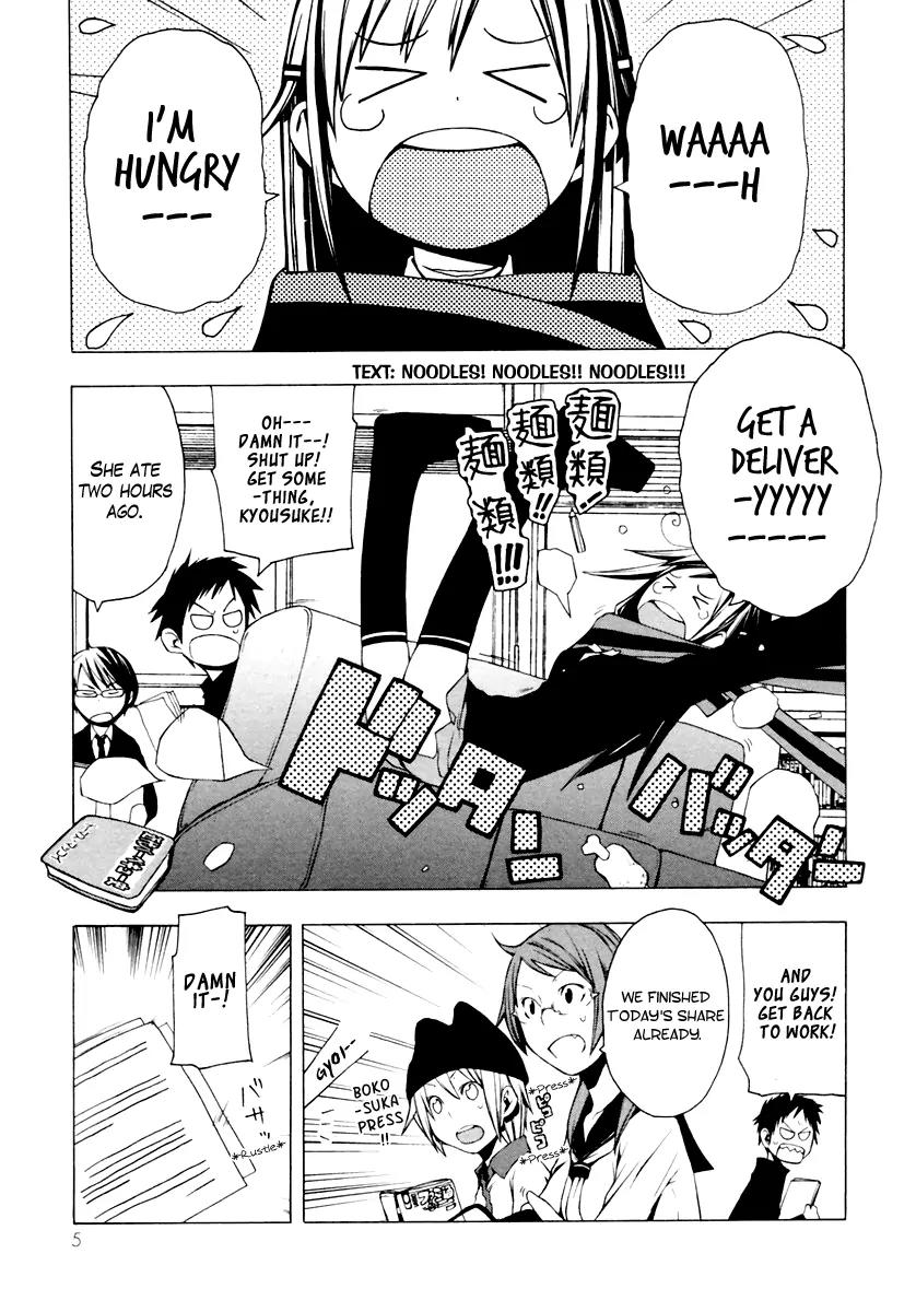 Yozakura Quartet Chapter 6 page 6 - Chapter 6: Making Progress (Beginning)