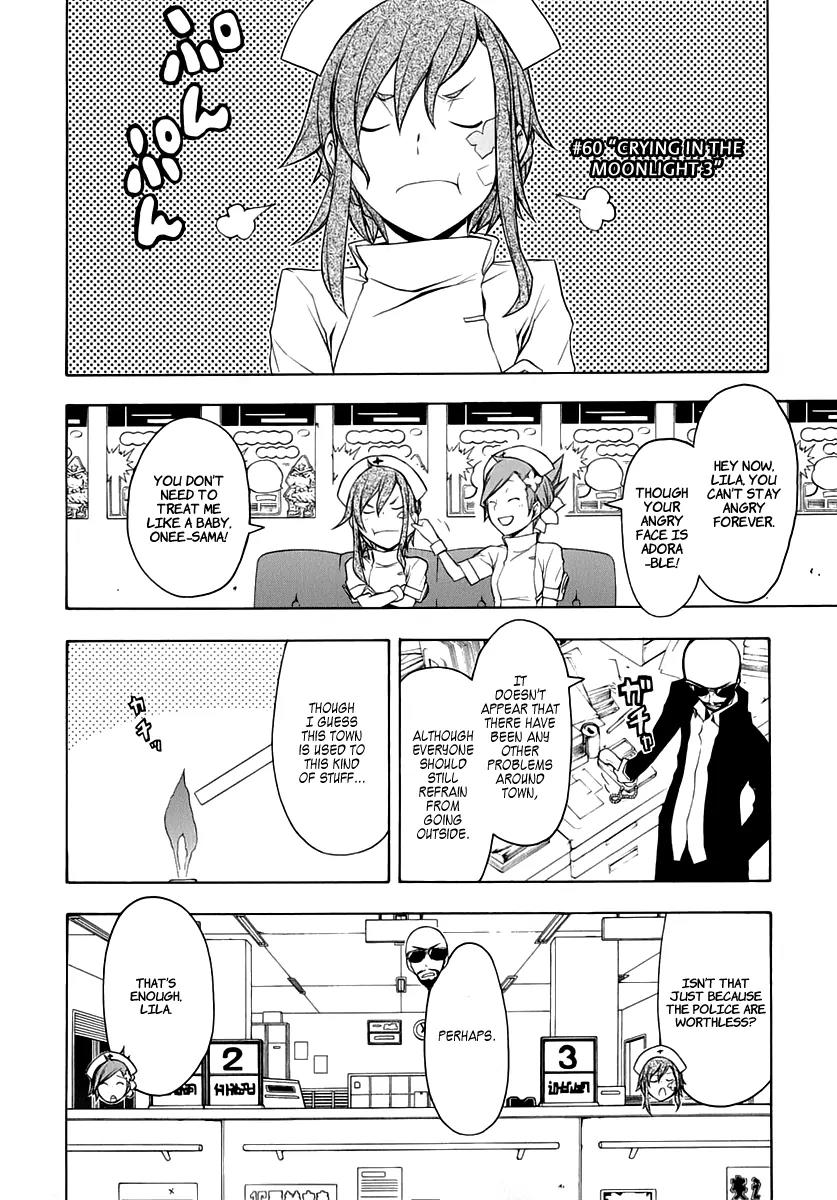 Yozakura Quartet Chapter 60 page 5 - Chapter 60 : Crying in the Moonlight 3