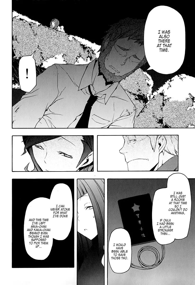 Yozakura Quartet Chapter 61 page 13 - Chapter 61: Crying in the Moonlight 4