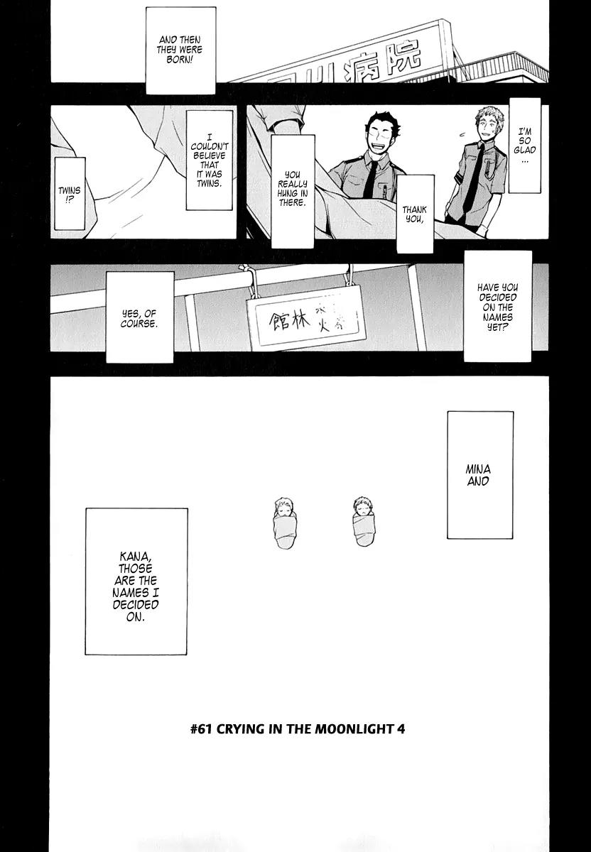 Yozakura Quartet Chapter 61 page 6 - Chapter 61: Crying in the Moonlight 4