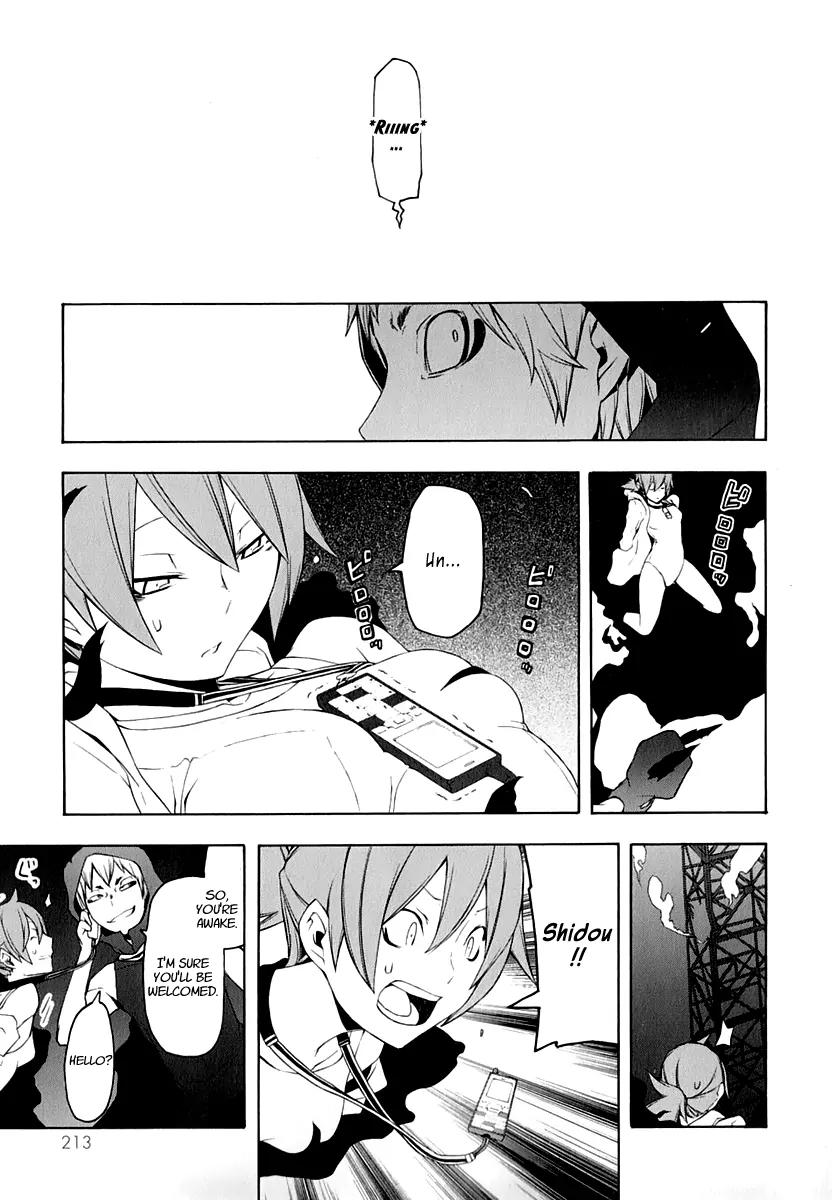 Yozakura Quartet Chapter 62 page 19 - Chapter 62: Crying in the Moonlight 5