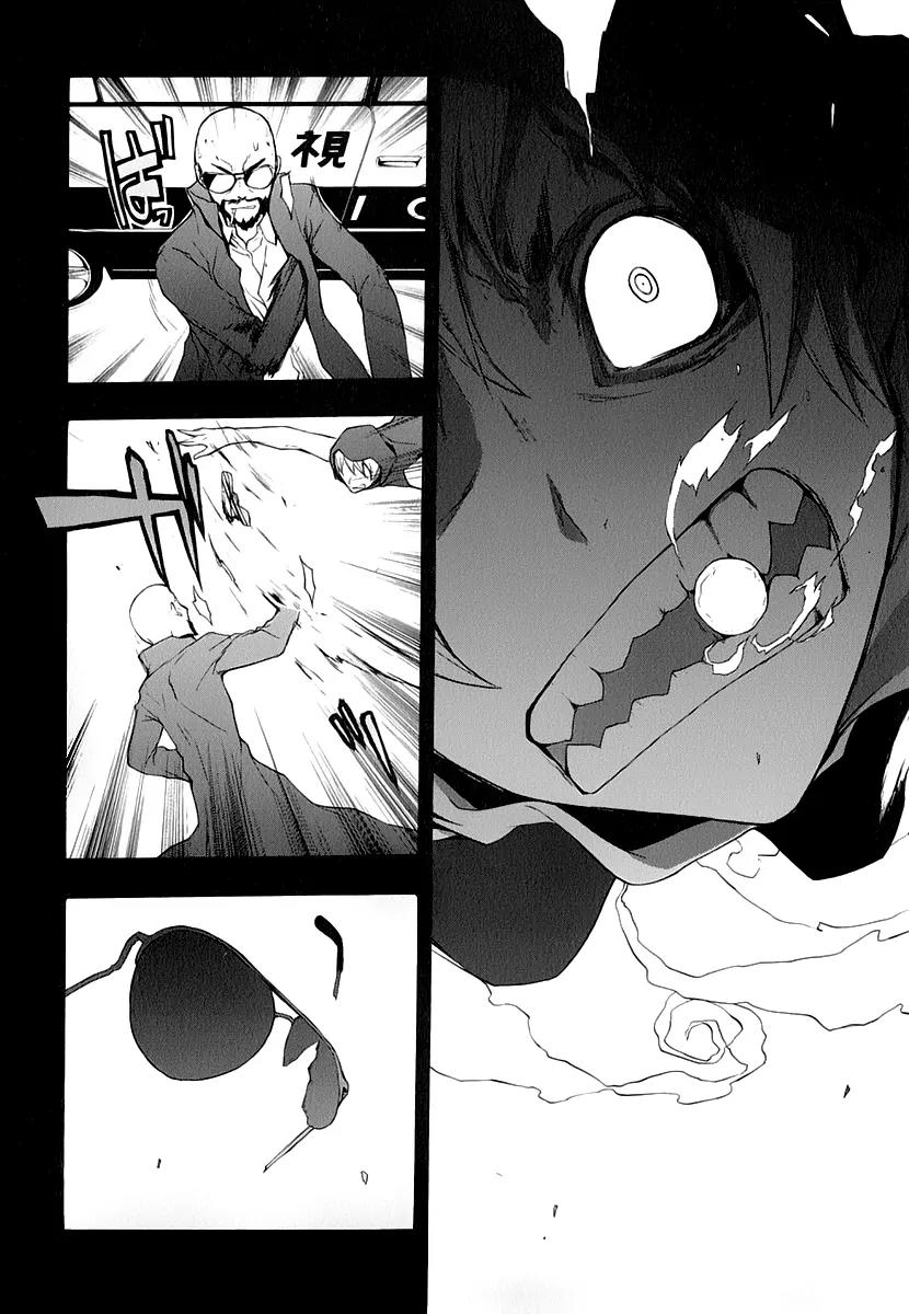 Yozakura Quartet Chapter 62 page 37 - Chapter 62: Crying in the Moonlight 5