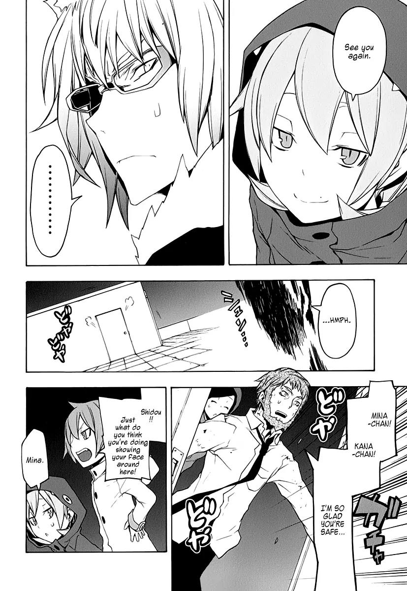 Yozakura Quartet Chapter 62 page 52 - Chapter 62: Crying in the Moonlight 5