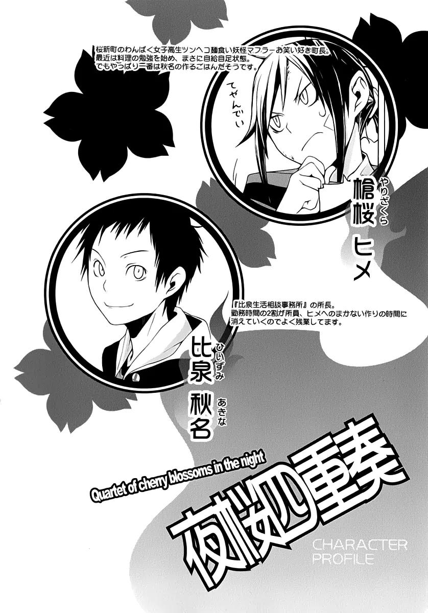 Yozakura Quartet Chapter 63 page 10 - Chapter 63: Story 1