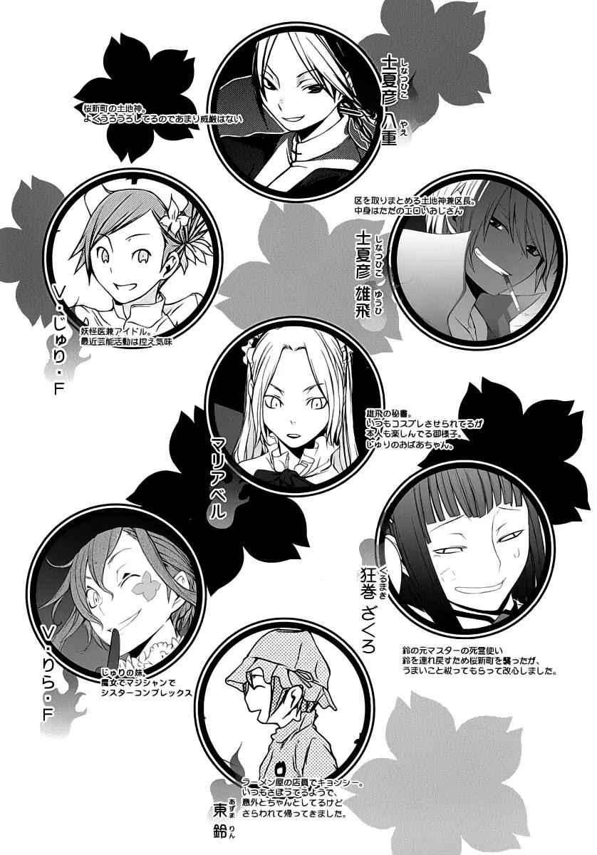 Yozakura Quartet Chapter 63 page 12 - Chapter 63: Story 1