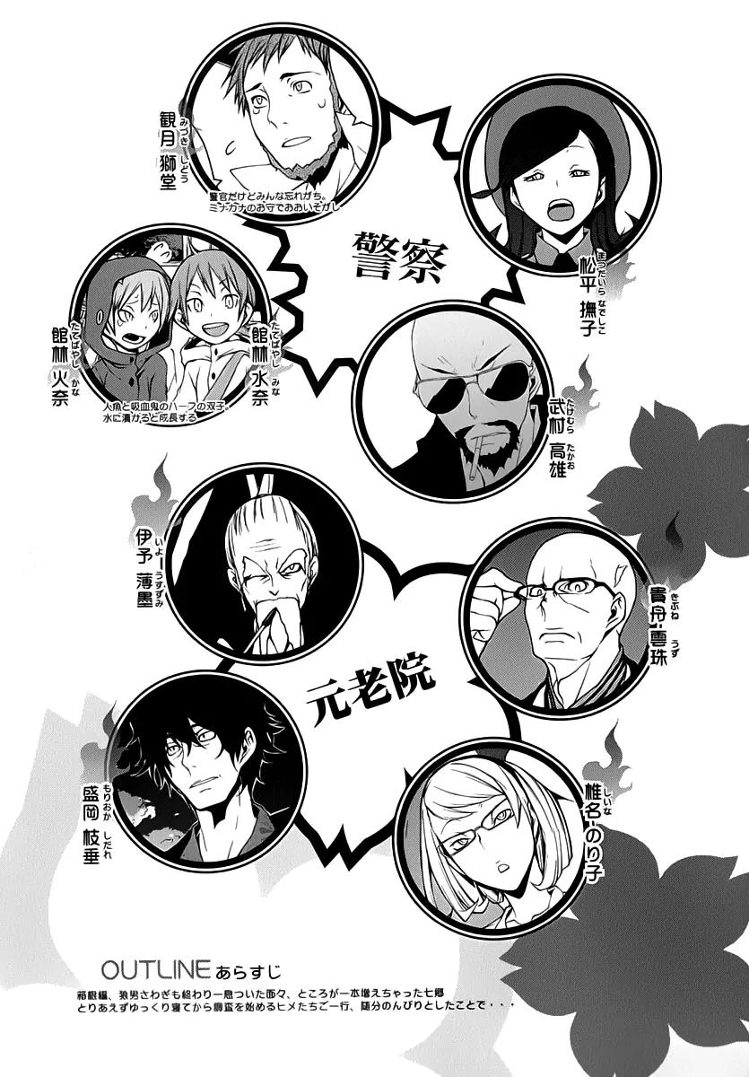 Yozakura Quartet Chapter 63 page 13 - Chapter 63: Story 1