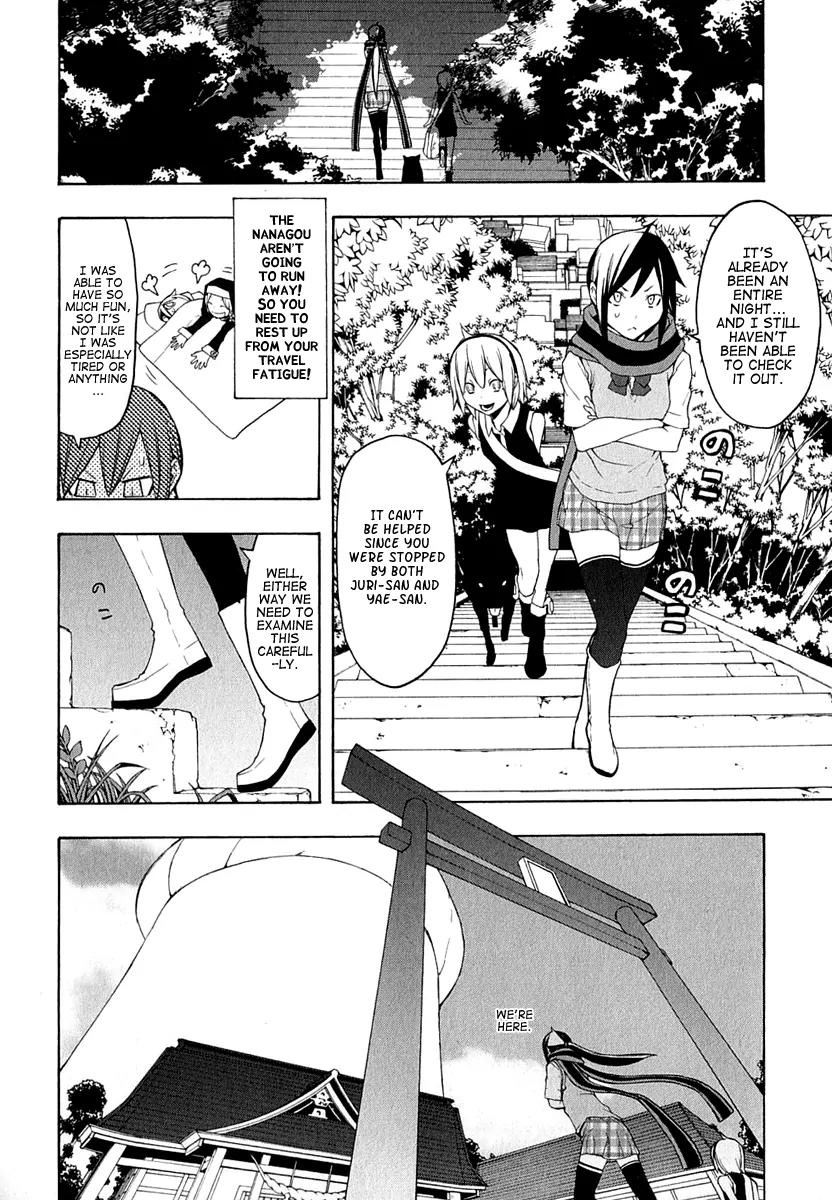 Yozakura Quartet Chapter 63 page 17 - Chapter 63: Story 1