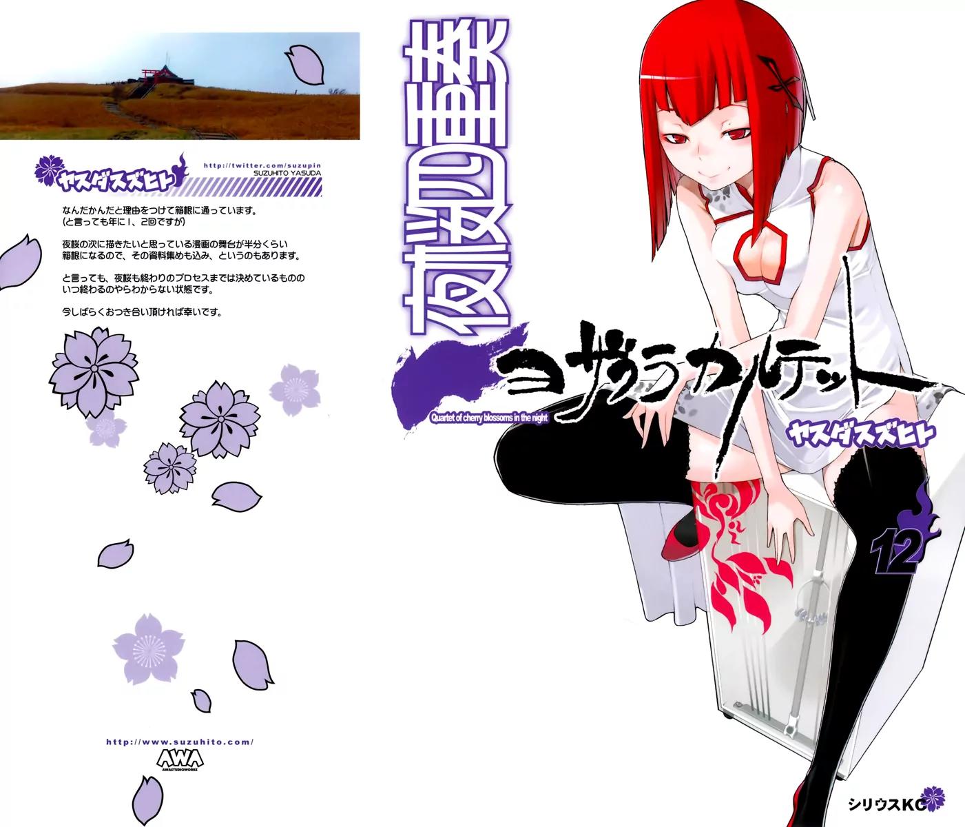 Yozakura Quartet Chapter 63 page 2 - Chapter 63: Story 1