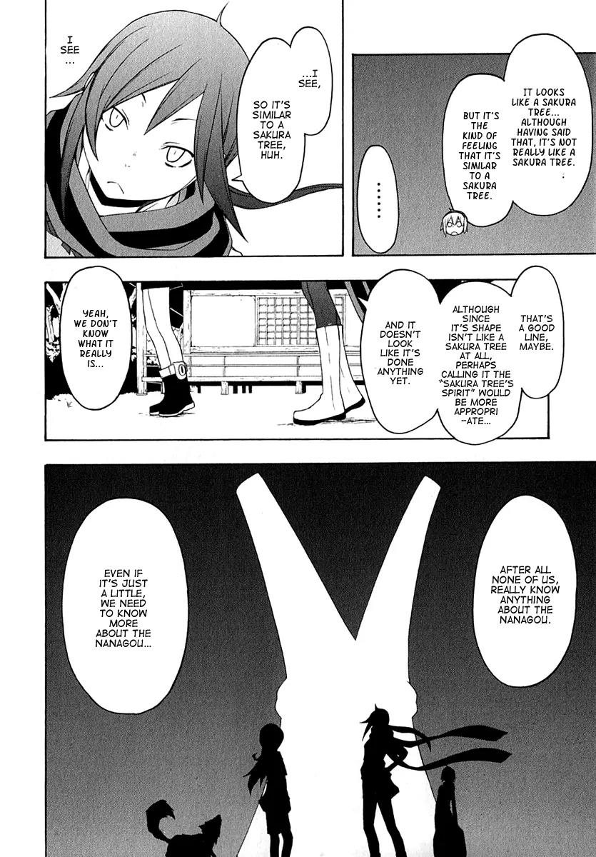 Yozakura Quartet Chapter 63 page 21 - Chapter 63: Story 1