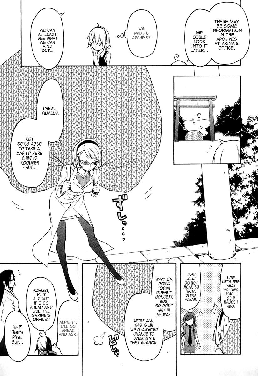 Yozakura Quartet Chapter 63 page 22 - Chapter 63: Story 1