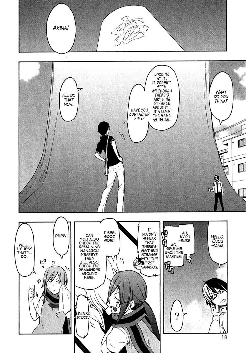 Yozakura Quartet Chapter 63 page 25 - Chapter 63: Story 1