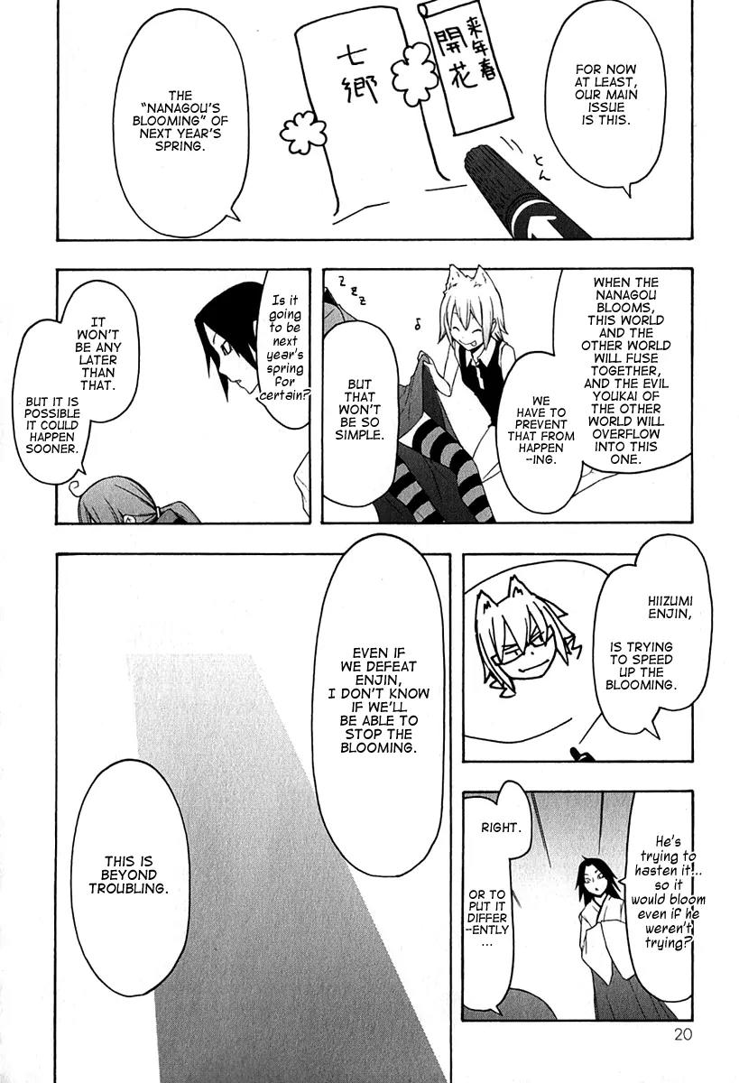Yozakura Quartet Chapter 63 page 27 - Chapter 63: Story 1