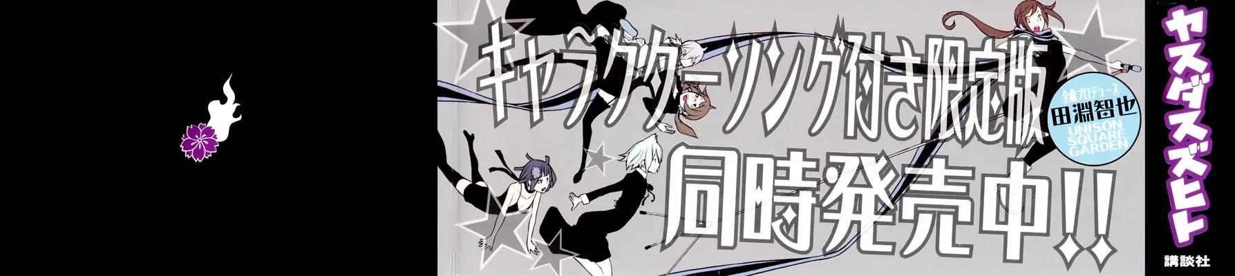 Yozakura Quartet Chapter 63 page 5 - Chapter 63: Story 1