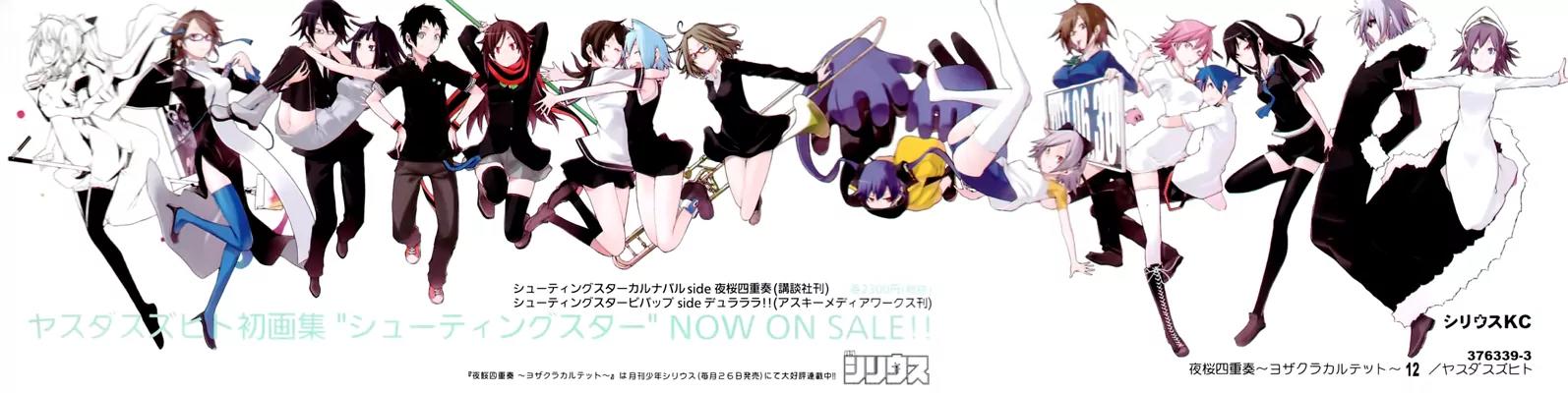 Yozakura Quartet Chapter 63 page 6 - Chapter 63: Story 1