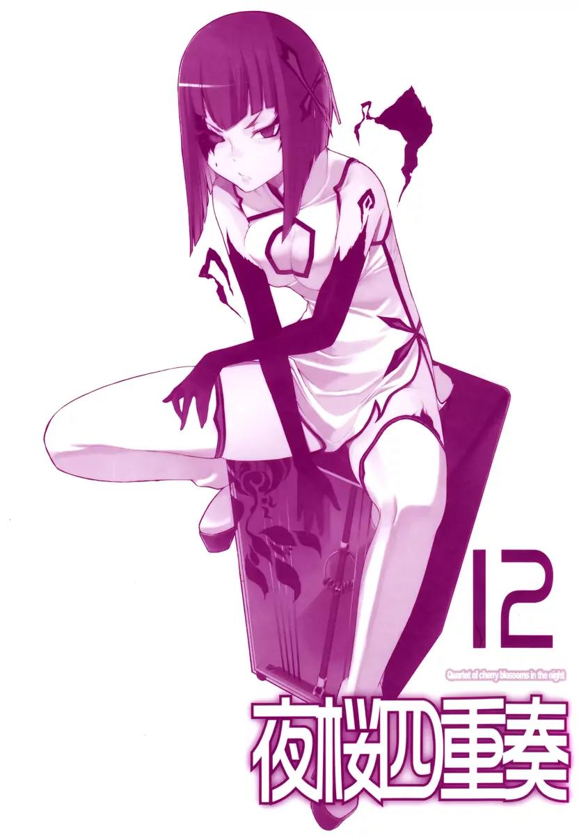 Yozakura Quartet Chapter 63 page 7 - Chapter 63: Story 1