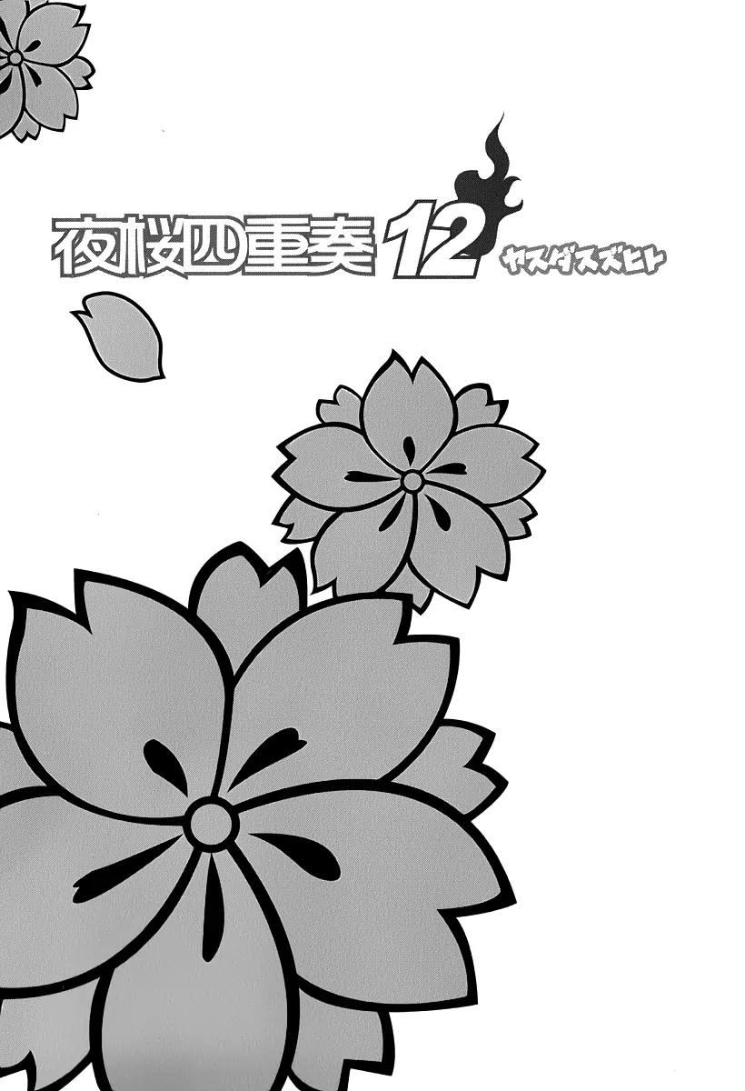 Yozakura Quartet Chapter 63 page 9 - Chapter 63: Story 1